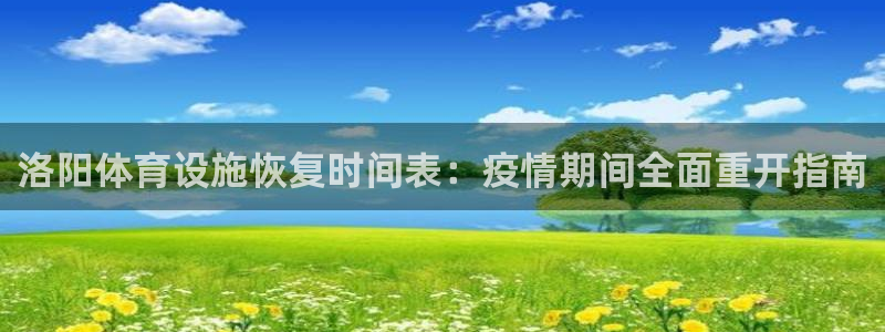 意昂体育3平台注册流程视频